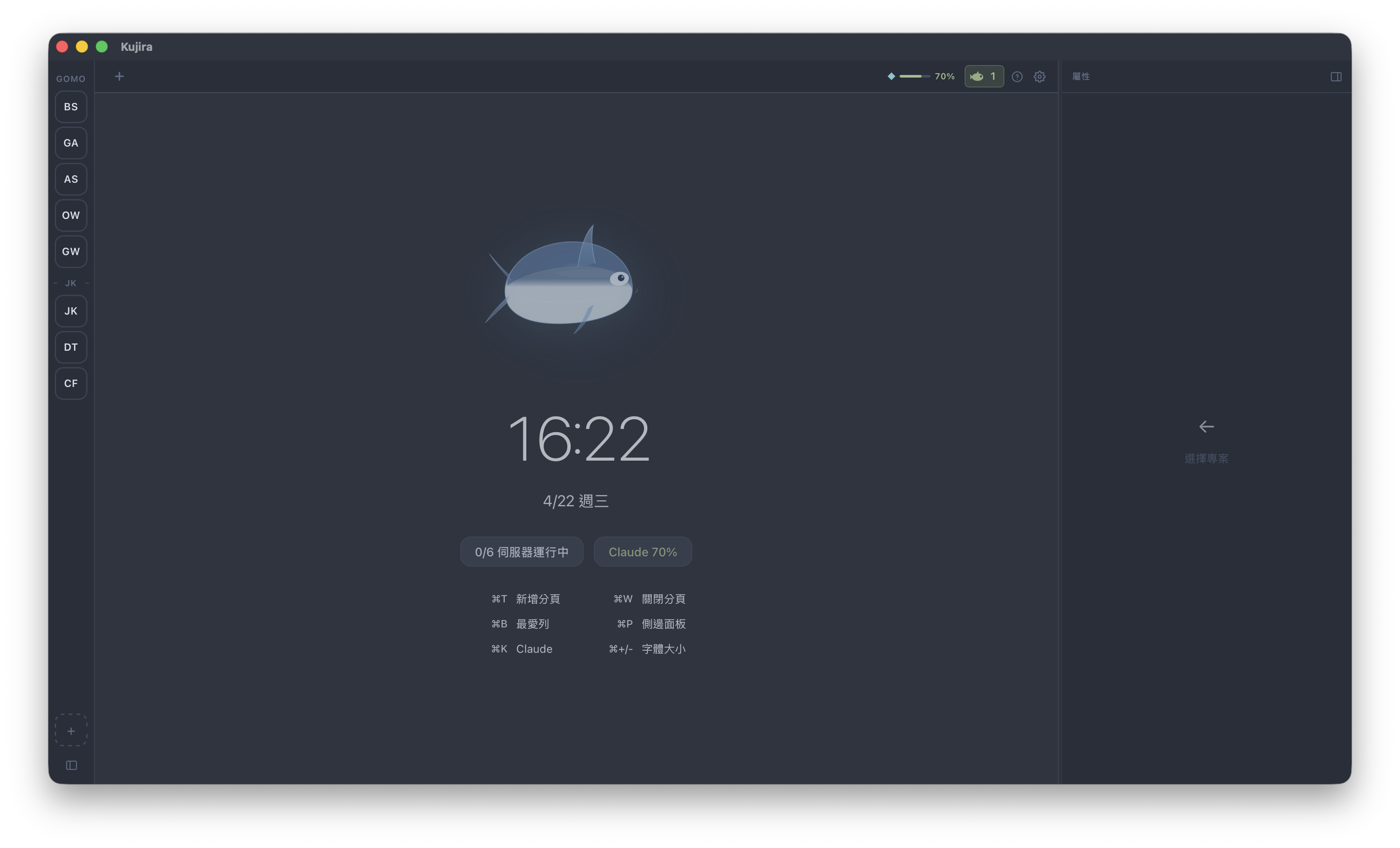 Kujira App 截圖